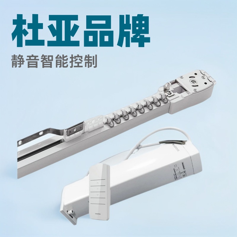 Discount Dooya M2 Nano Silent Automatic Curtain Motors, Xiao Ai Voice & Remote Controlled Drapery Motors