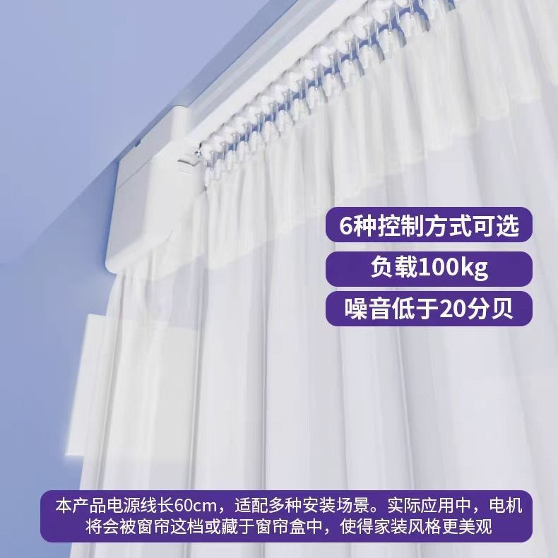 Discount Lewoo Automatic Curtain Tracks, New Compact Smart Motors, Dual-Language Drapery Motors