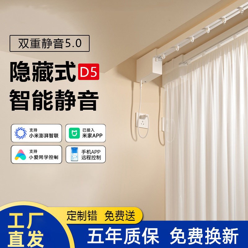 Cross-Border Motorized Double-Track Curtains, MiHome-enabled Dooya DT98 Silent Motors with Multilingual Support